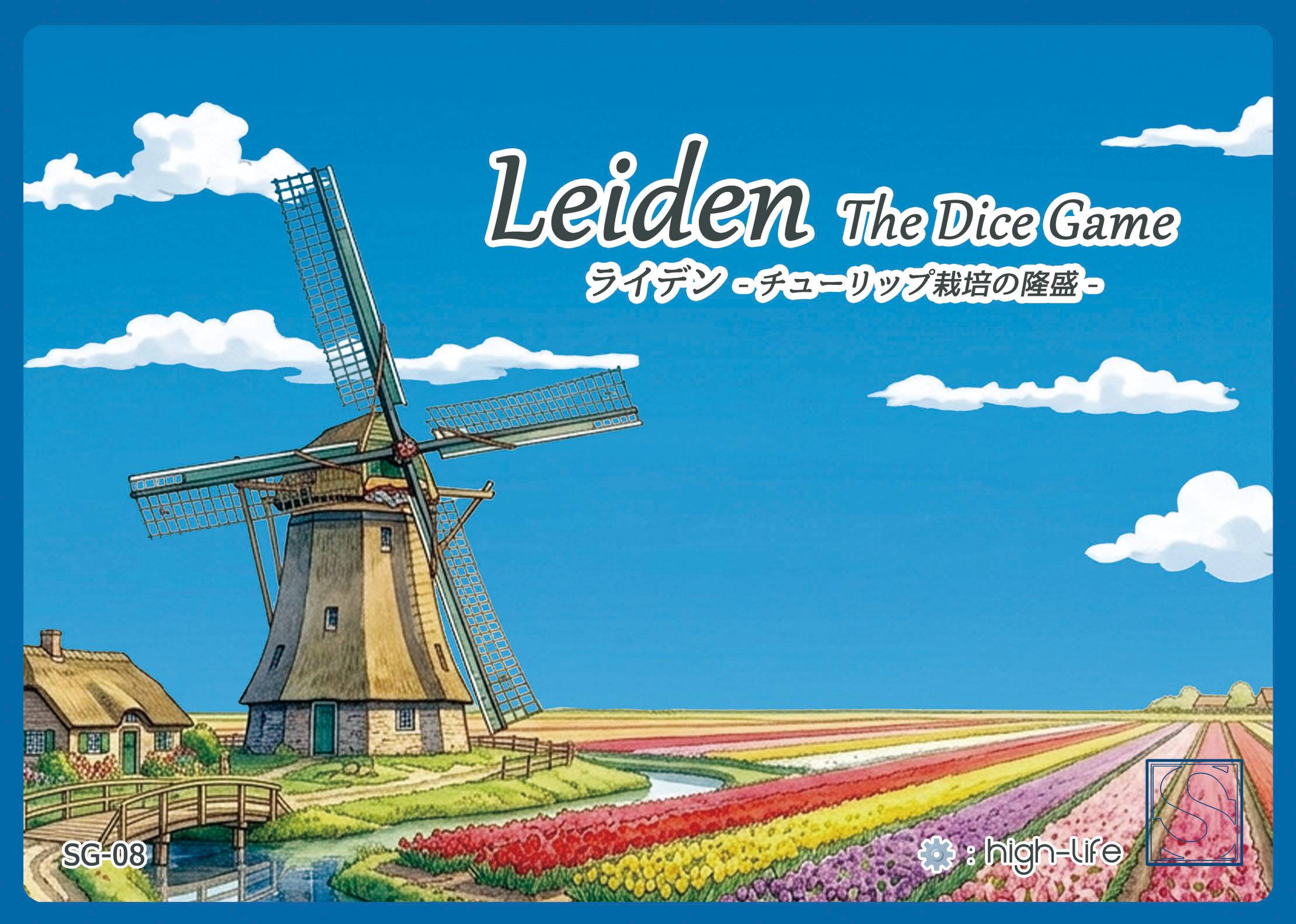 ライデン・ザ・ダイス・ゲームの説明書
